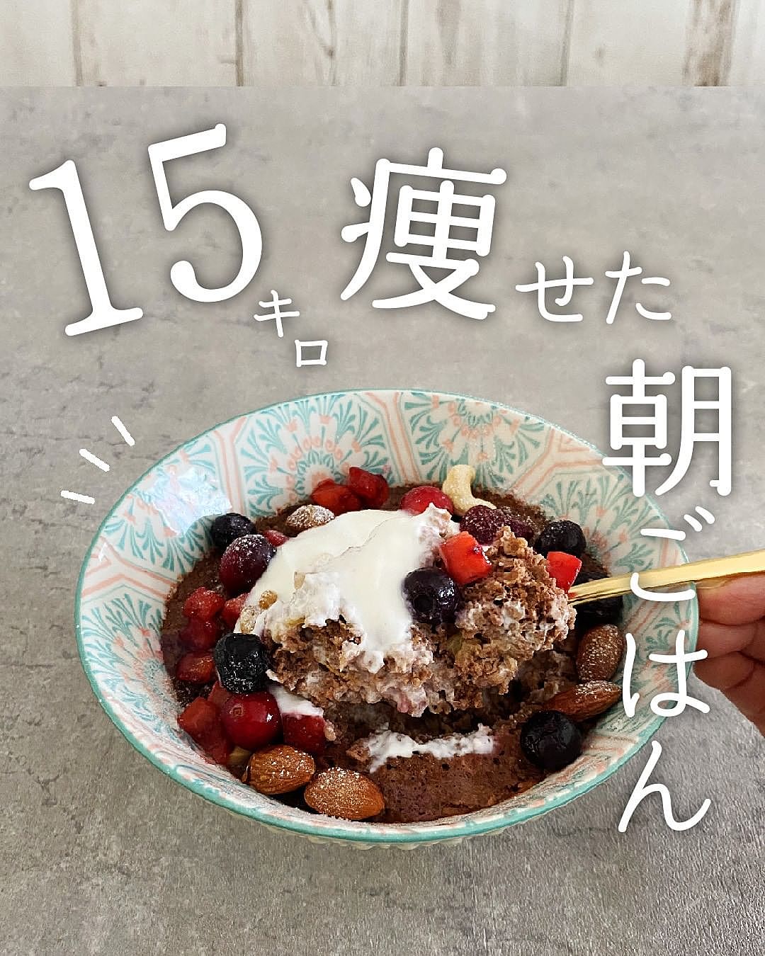 ヘルシーな朝ごはんはダイエットに繋がる！アレンジレシピも紹介ocomejirusi