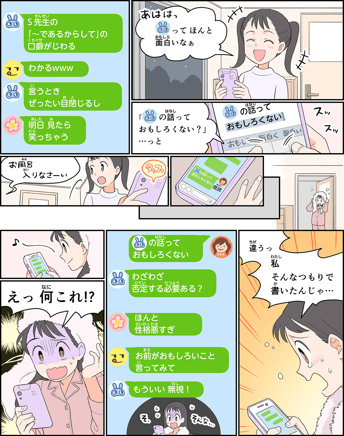 Amazon.com: ukaritukautowarawareru hazzukasiikeigoJapanese EditioneBook: otani kiyofumi: Kindle Store