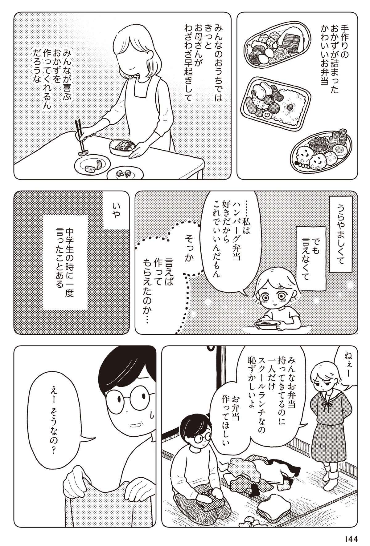 早起きできない と悩む必要はゼロ！ 早起きよりもっと大切なたった一つのこと＜予約の取れないカウンセラーが教える＞がんばるのをやめたらうまくいったダイヤモンド・オンライン