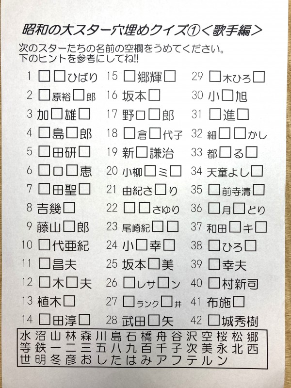 今日のレクは脳トレです！ 皆様頭のシワを増やしてください😚デイサービス大将脳トレクイズデイサービスことわざ