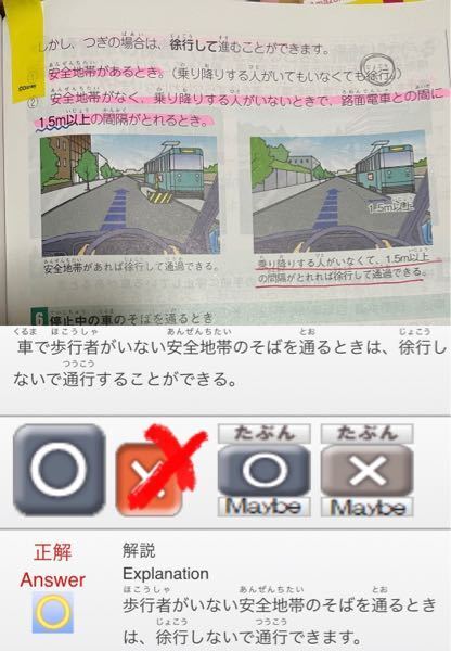 スクールバスの側方を通過する際、少し減速すればいい？これって違反なの！？ 道路交通法クイズJAF Mate Online