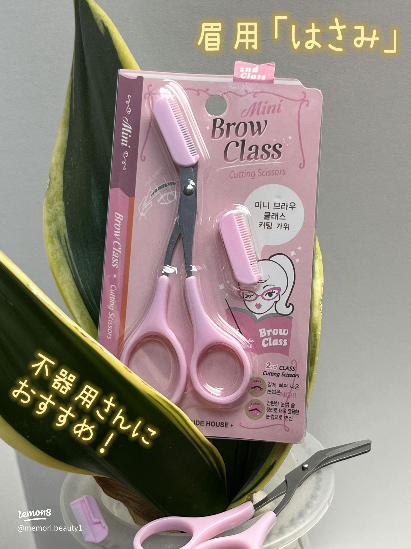 ダイソーアイテムだけでカットからメイクまで完成！挑戦したい垢抜け眉