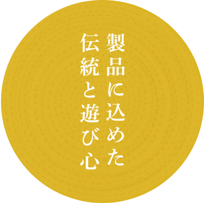 わらいずみ」注文続々 長野県飯島町の南信州米俵保存会に | 全国郷土紙連合