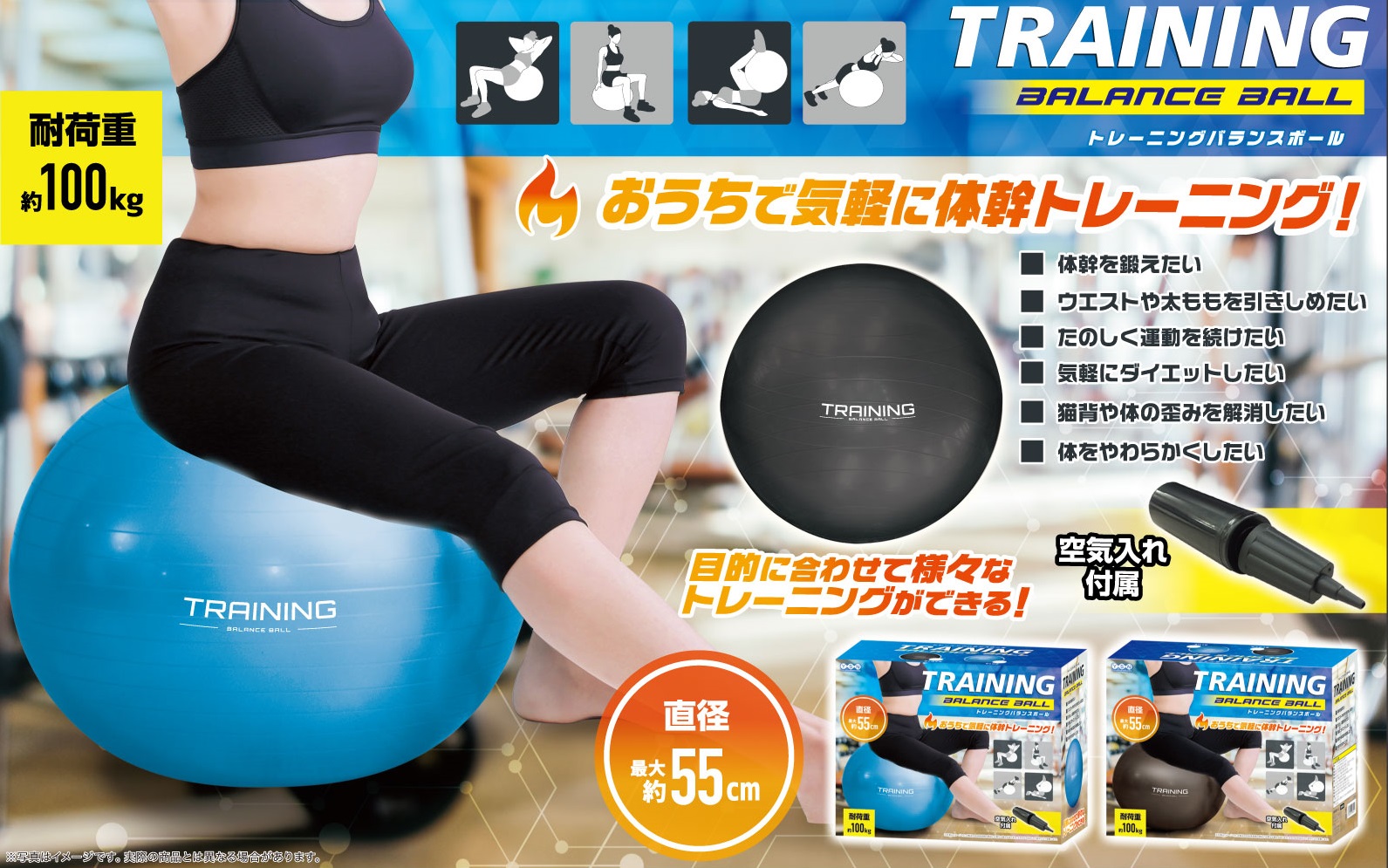 オリジナルノベルティ製作の販促ワールドバランスボール エクササイズボール