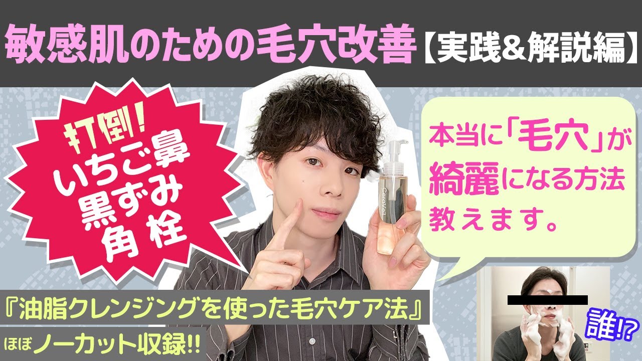 かずのすけさんおすすめ プチプラクレンジング７選