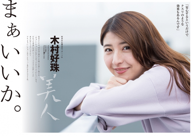 医者が恋人・結婚相手にしたい女性は？美人？高学歴？結婚相談所サンセリテ青山の婚活コラム