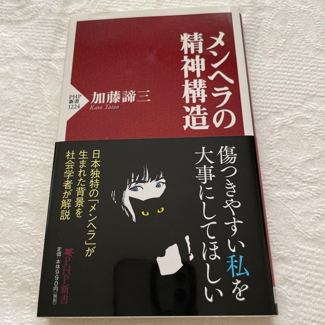 メンヘラちゃんちゃんちゃんちゃん - ibisPaint
