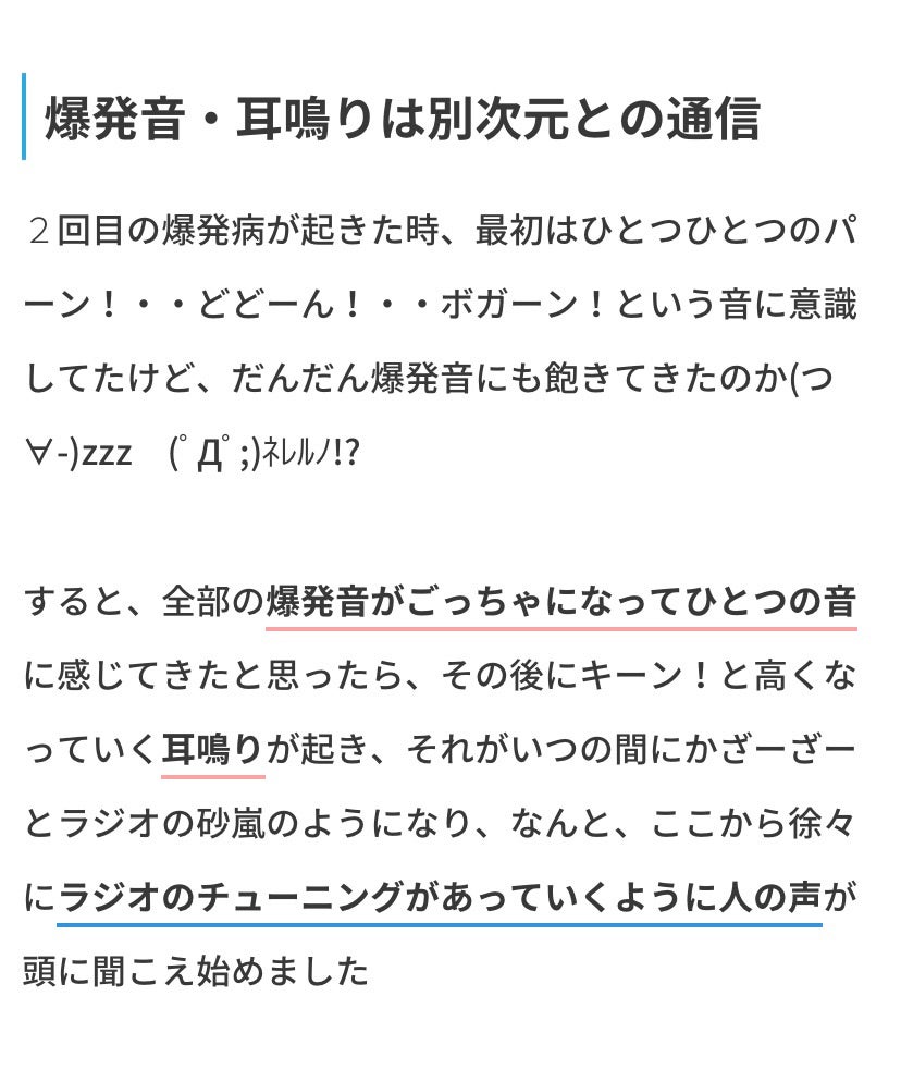 簡単 寝ようとしたら頭がドカーン 頭内爆発音症候群睡眠豆知識Part 17 解説