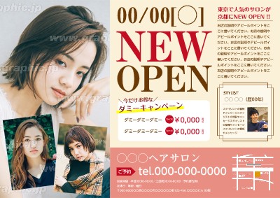 美容師＆お客さまの隠れた本音がオープンに!リアルとデジタルで“運命のヘアケアに出会える場所”『SmartSalon®』の巨大ポスターが渋谷・梅田に登場！株式会社ミルボンのプレスリリース