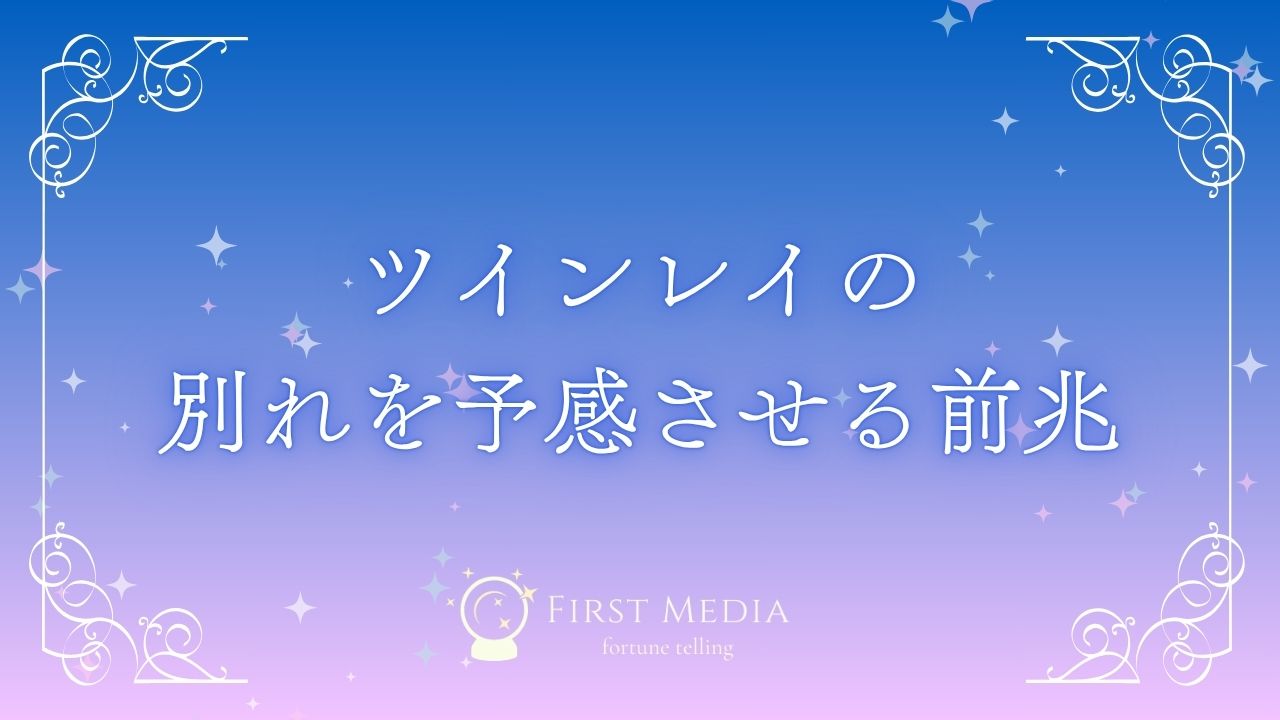 ツインレイを忘れようとすると起こる事、実はそれサインです - YouTube