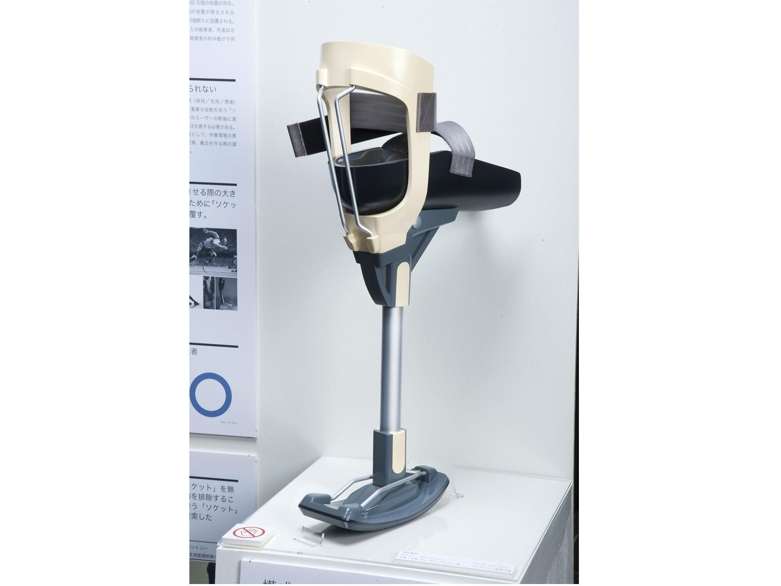 義足 トライアス : 福岡ユニバーサルデザイン鑑定所