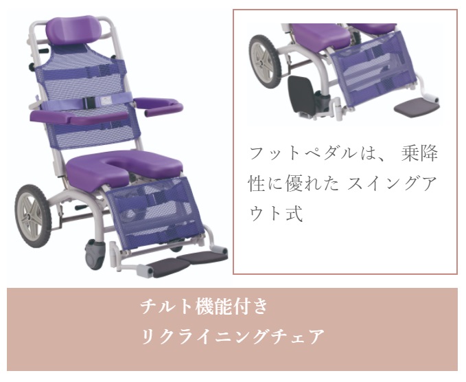 美浴シリーズ リクライニング式シャワー入浴装置「NB2500」 - 商品・サービス情報福岡酸素株式会社