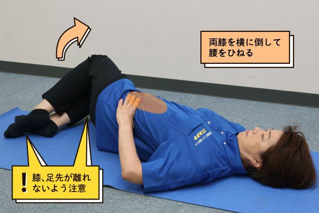 片膝を引きつけるストレッチ ストレッチ1.2.3WEB版 公式サイト