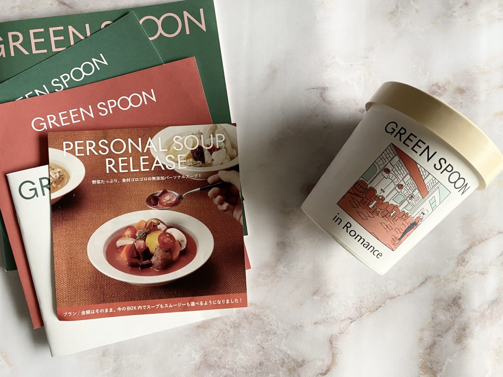 グリーンスプーン 野菜スープの実食レビュー 写真付 味も正直に解説します！華麗におケチライフ