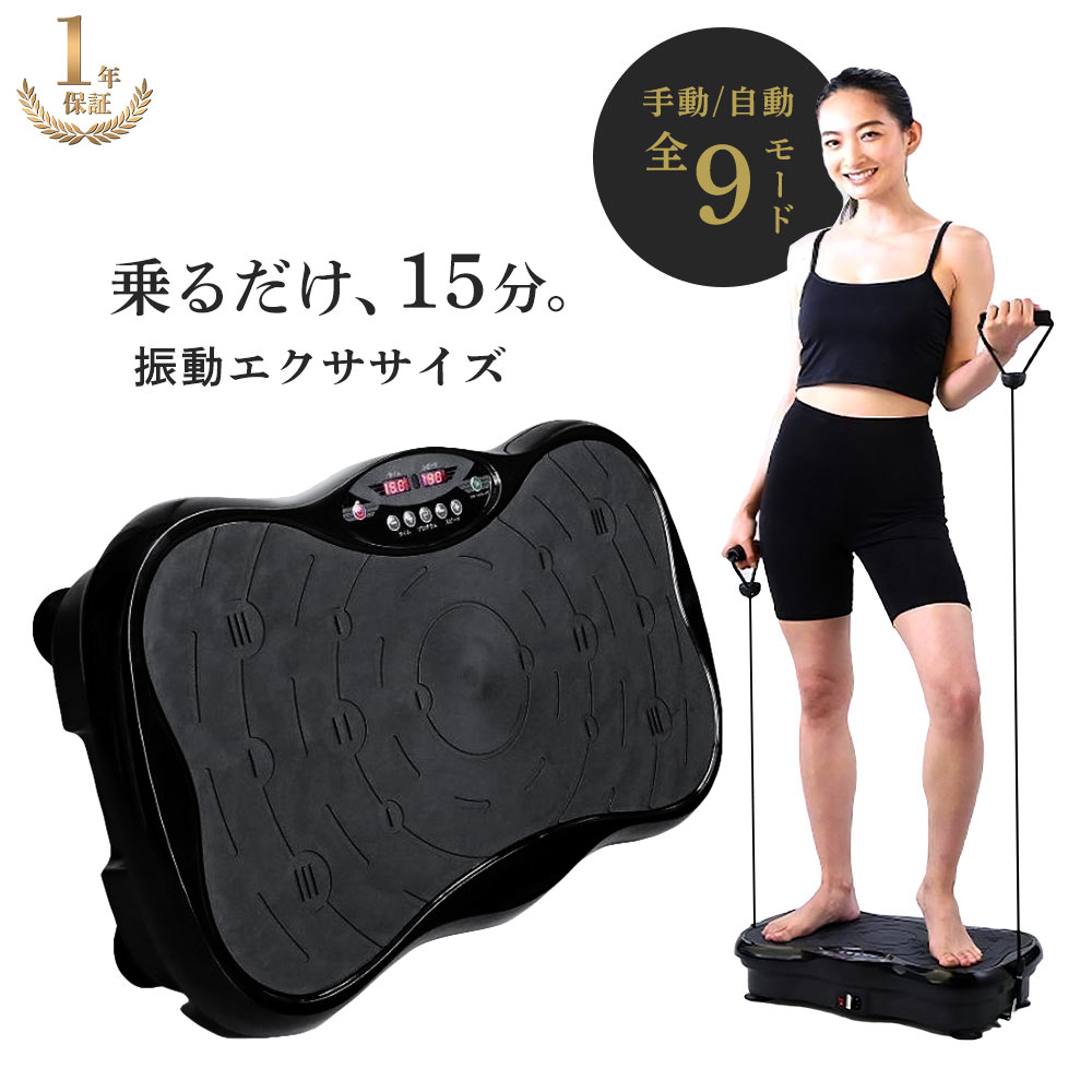 AORTD バランスウェーブ 振動マシン ブルブルマシーン ダイエット 筋トレ AORTD 振動マシン 3D 2年保証 ダイエット器具 効果 静音格安 小型 シェイカー式 ブルブルマシーン ぶるぶる 痩せた 人 コンパクト 敬老の日 プレゼント : WKJヤフー店 - 通販 -Yahoo!ショッピング