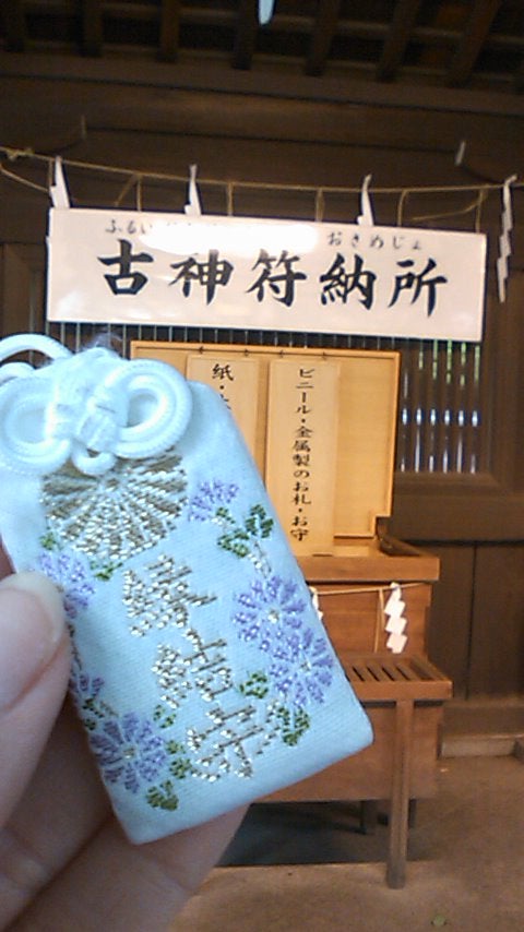 児童健全守おみくじ・お守り明治神宮