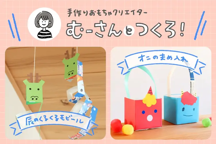 手作り玩具紹介 ③ ルーチェ保育園