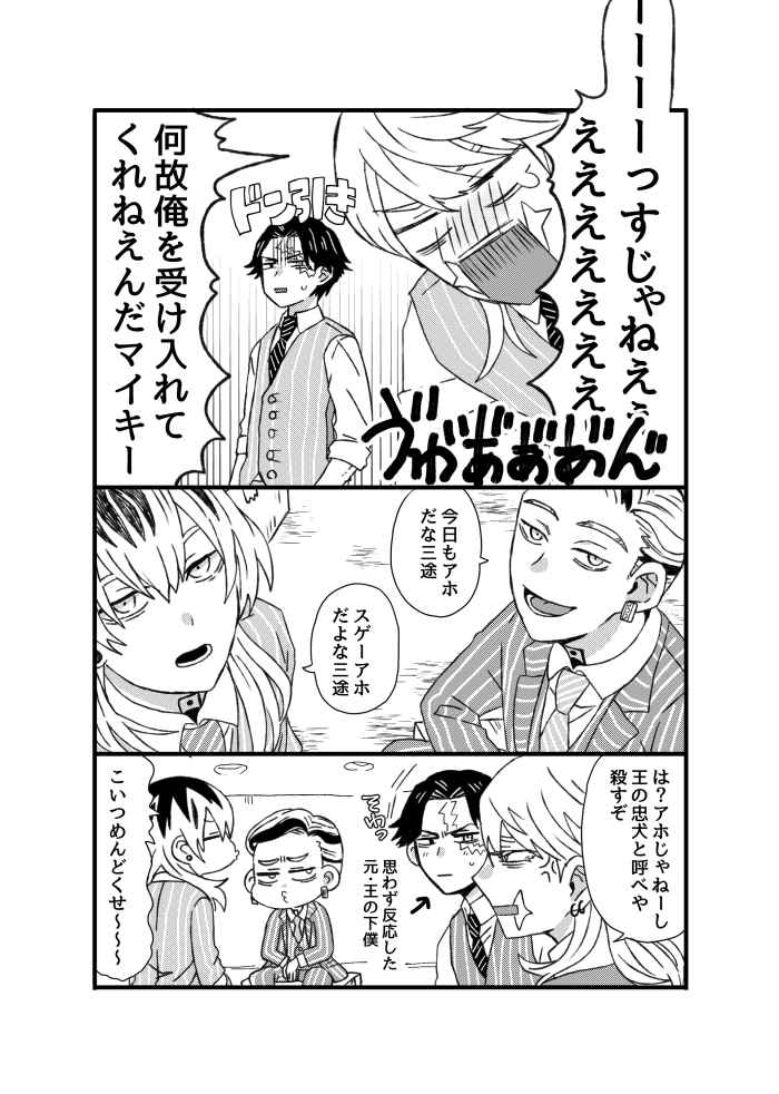 春千夜と薬ㄘゅ➰ 🖤 - 全78話連載中解夏 ｼの もうここにいないよさんの夢小説無料スマホ夢小説ならプリ小説 byGMO