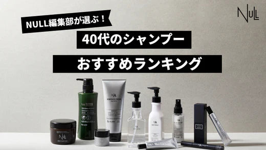 メンズシャンプーおすすめランキング15選！市販で人気なのは？ - ANGIE アンジー