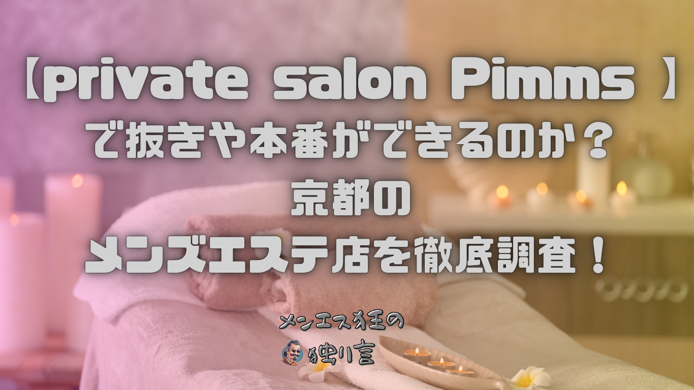 大天閣（だいてんかく） | 大阪梅田の【フリー】も【貸卓】もある計25卓の雀荘です