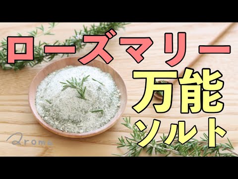 簡単！血流改善ハンガリーウォーターの作り方！」札幌自律神経改善女性専用クリアはりきゅう院