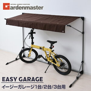 楽天市場 サイクルハウス 台風の通販