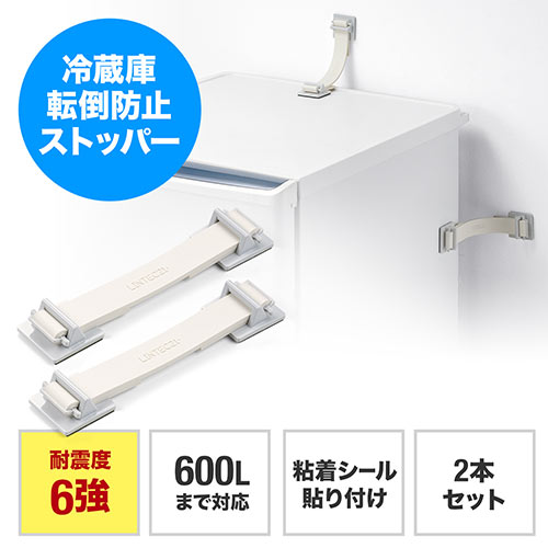 楽天市場 冷蔵庫 開ける 防止の通販