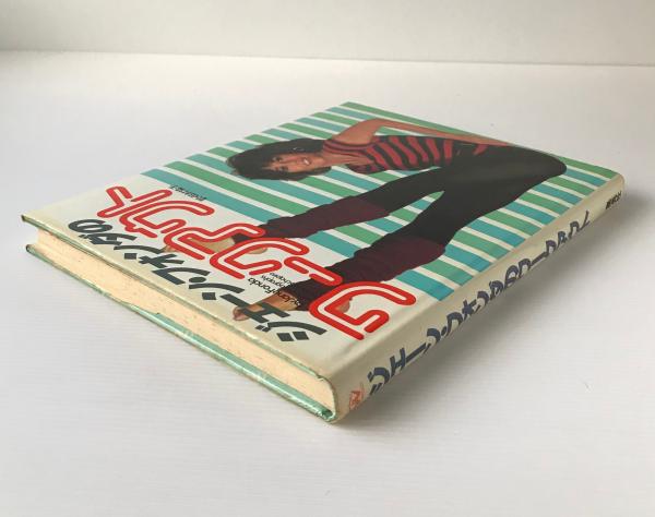 ジェーン・フォンダ ジェーン・フォンダのワークアウト 40AP2387レコード買取