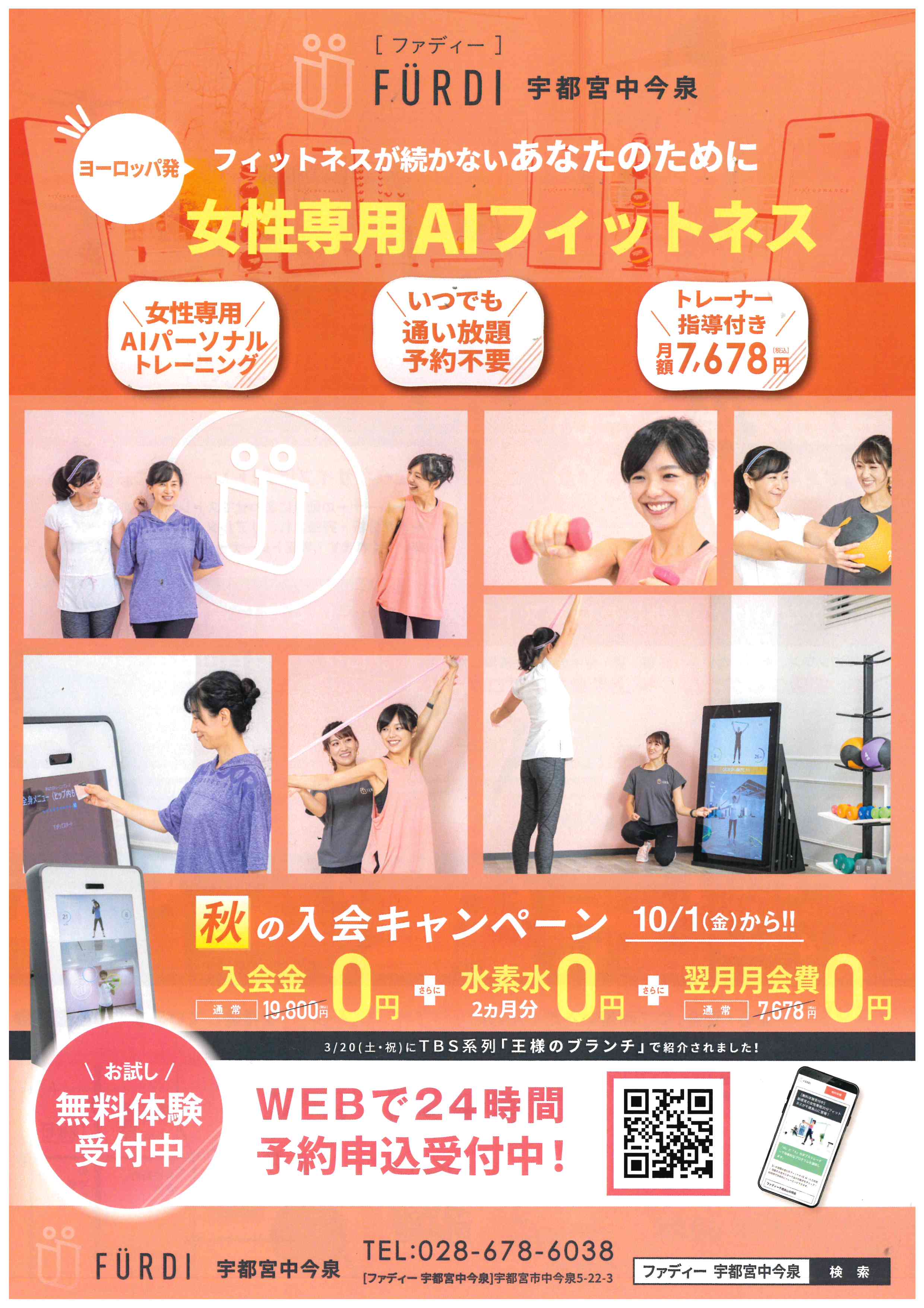 女性写真のスポーツジムチラシテンプレートの無料チラシテンプレート 13538 - デザインAC