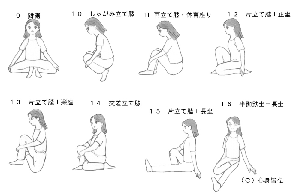 片足立てあぐら - CLIP STUDIO ASSETS