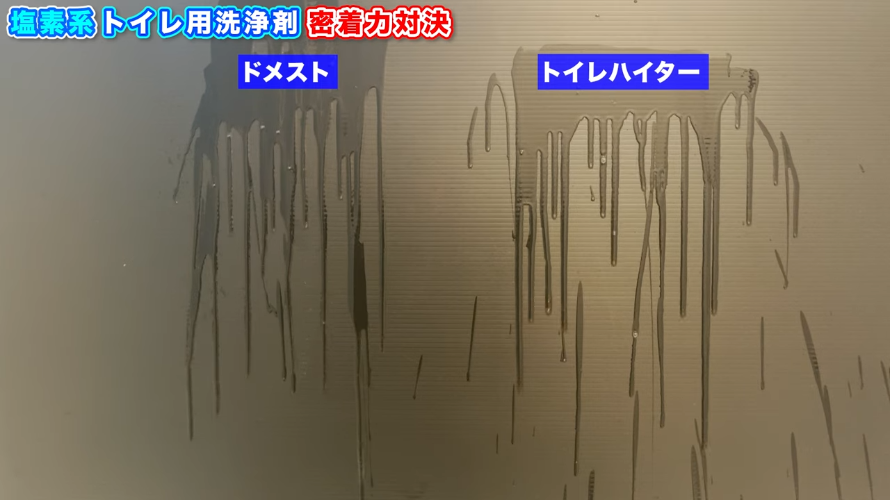 ドメストに限らず「トイレハイター」や「超強力トイレクリーナー」などのトイレ用の塩素系洗浄剤は、排水口掃除に最適です✨,というのも「パイプハイター」や「パイプユニッシュ」などの排水管用の塩素系洗浄剤と、違いがわからないぐらい配合成分もボトルも液のトロミも似ているからです😌,排水口掃除排水溝掃除排水管洗浄