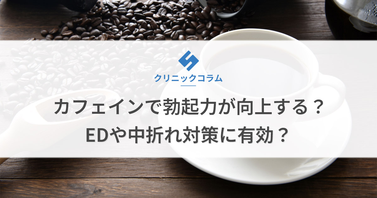 カフェオレを飲むと気持ち悪くなる？原因や対処法を解説コーヒーで一服