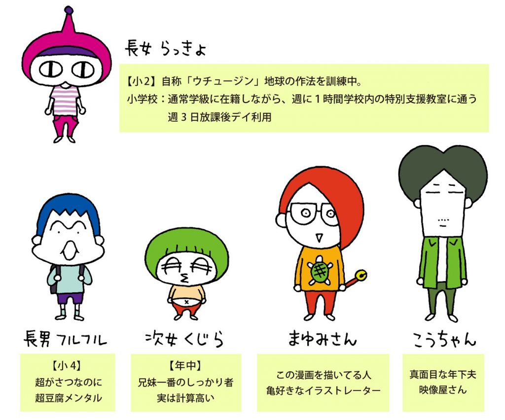 まんが 「いい子」で育った人がやめられない「他人優先」の習慣。ヘトヘトな心身が回復する意外すぎる方法＜心理カウンセラーが教える＞あなたはもう、自分のために生きていいダイヤモンド・オンライン