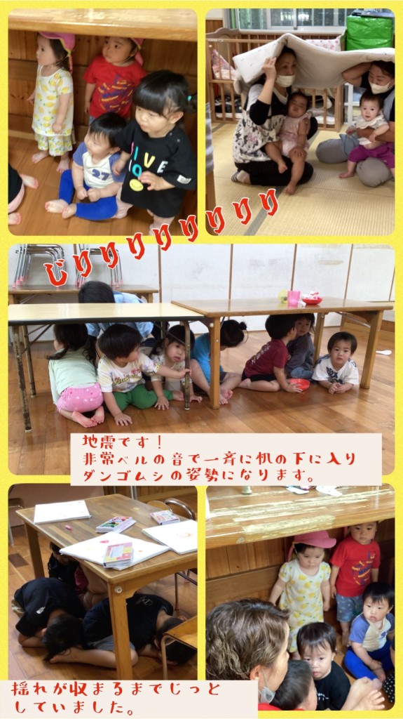 5月10日避難訓練 地震みずほひじり保育園