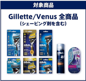 Gillette ジレットフュージョン 5+1