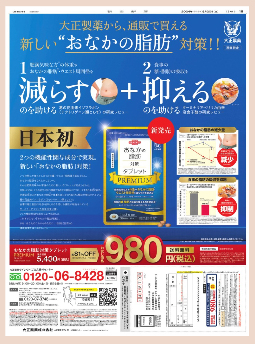 病院、健康診断推進、保健指導、参加者特典、A4チラシ、Word60079Wordの印刷物・チラシ無料テンプレートなら「テンプレBaby」