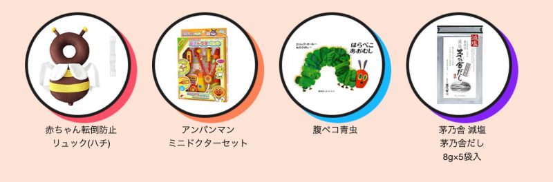 プレママ必見 妊娠したらもらえる無料プレゼント一覧 2025年完全保存版子連れお出かけ正直レビュー 辛口注意