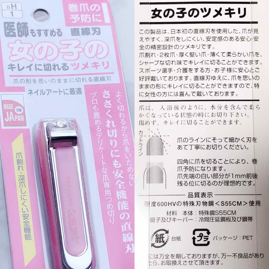 キャッチャーつめきり 直線刃S 女性用 1個 爪切り レディース 女性 使いやすい▲キャッチャー爪切り女性用S : ファブリック&キュート- 通販 - Yahoo!ショッピング