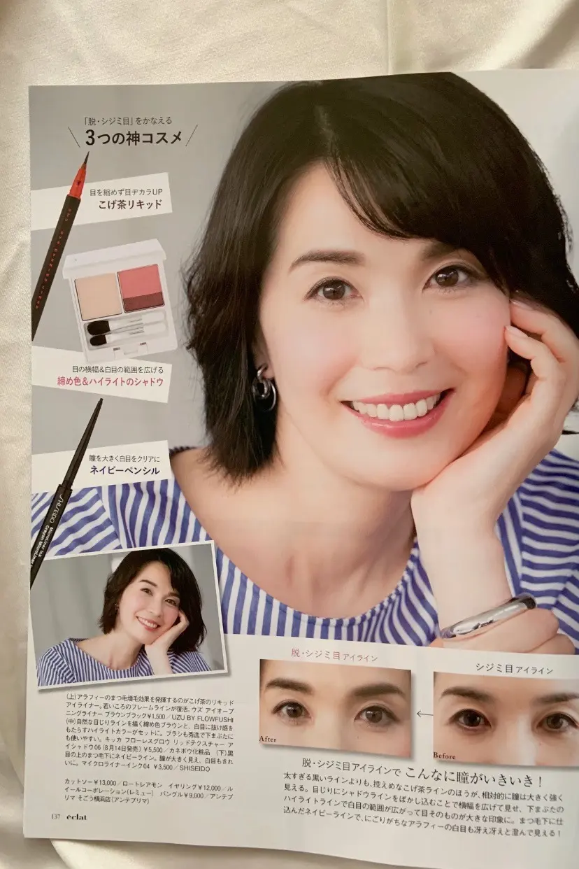 ☆PR整形外科☆シジミ目改善!PRハート切開PR美容外科