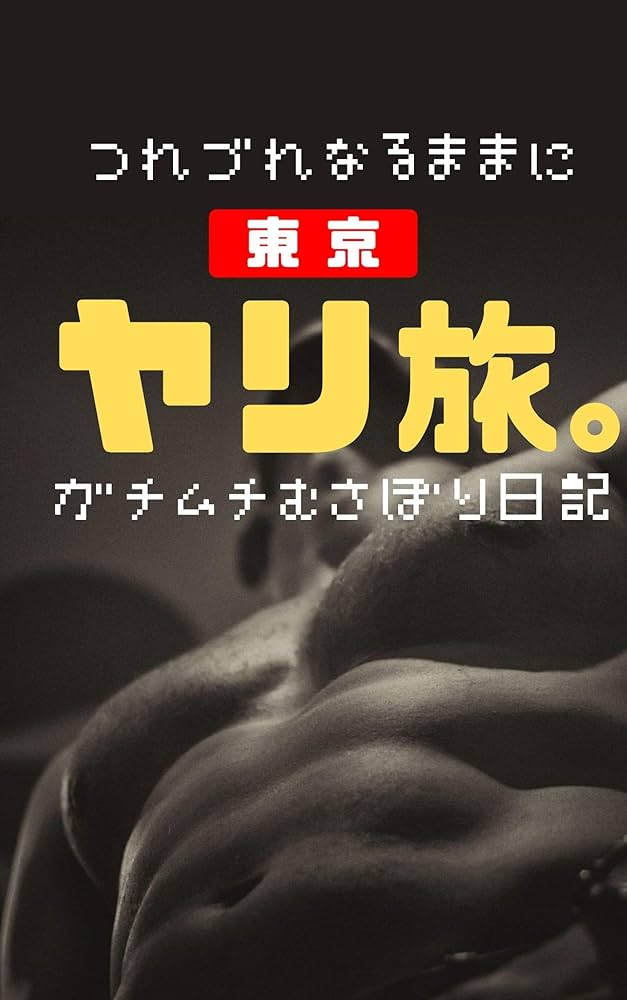ジムで出会って結婚という人は結構いる」ジャスティス岩倉さんに聞く、マッチョと結婚するにはどうすればいいの？筋肉バカドットコム ～筋肉から派生するあらゆるコンテンツを楽しむ総合メディアポータルサイト ～