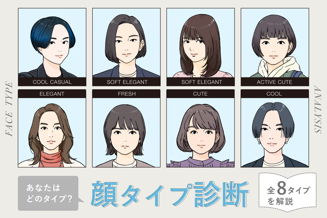 男性が好きな顔の条件とは？ パーツや輪郭・雰囲気の特徴を徹底解剖「マイナビウーマン」