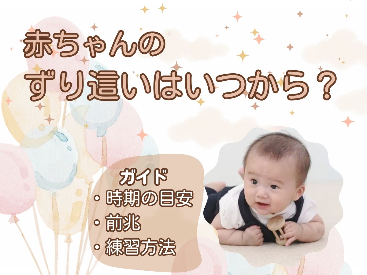 歩き始めの早い遅い公式 ベビー＆キッズの幼児教育はどんちゃか幼児教室