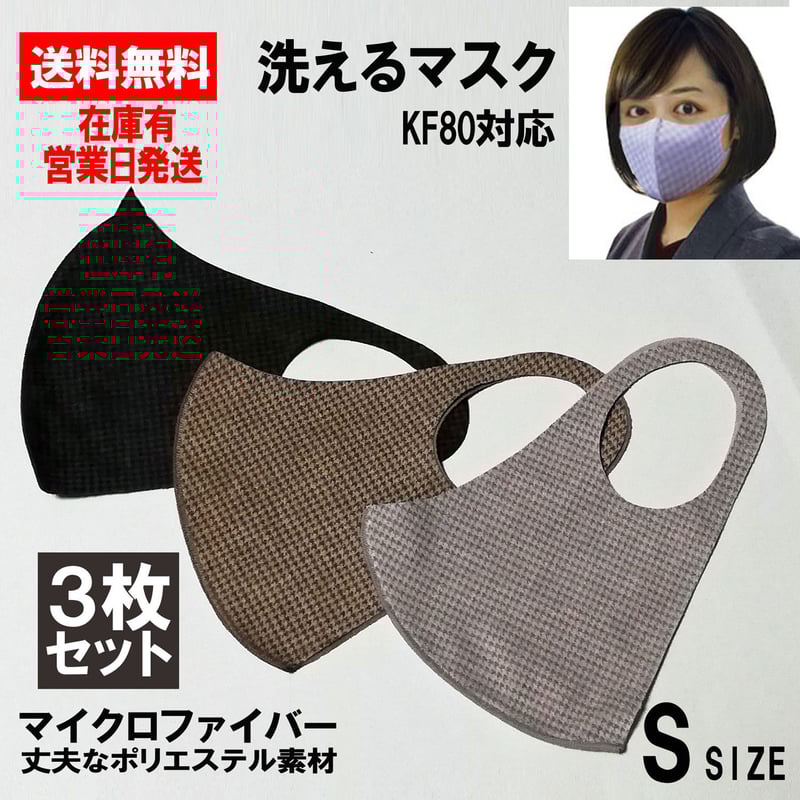 幼児用マスク ポリエステル生地