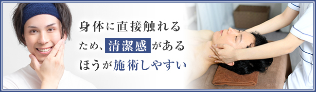 メンズエステではイケメンのほうが得する？セラピストの本音も紹介 | メンズエステTAMANEGI(タマネギ)