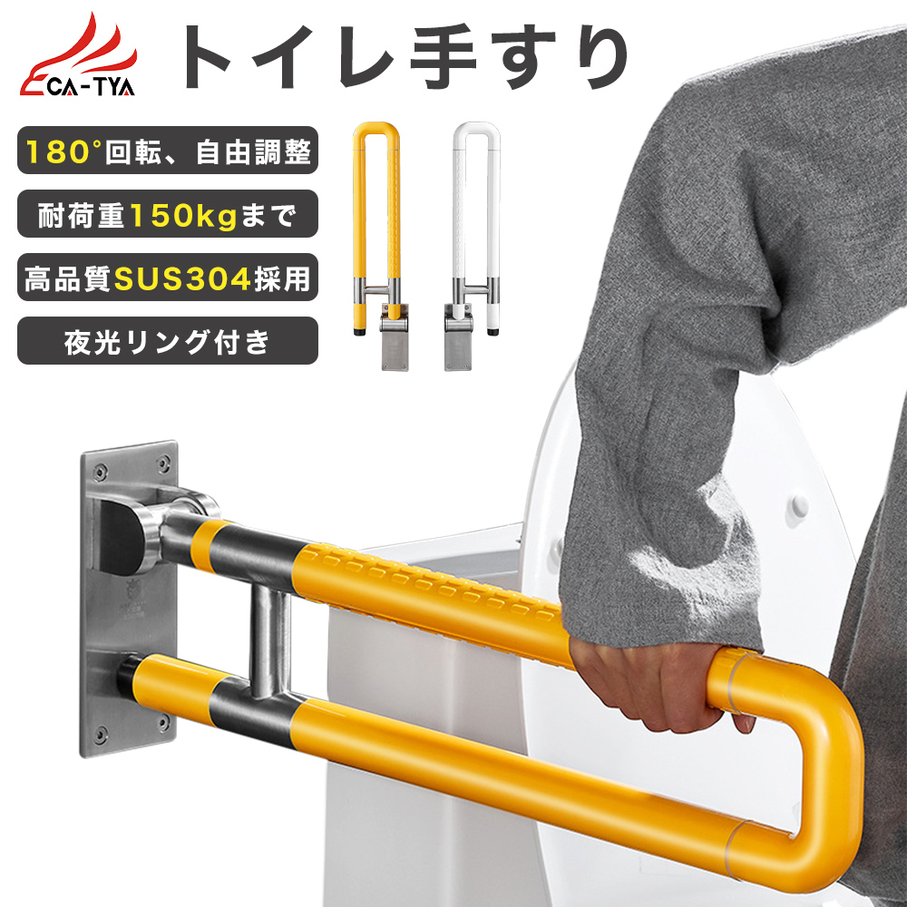 トイレ手すり 置き型 折りたたみ 介護 立ち上がり手すり 高齢者 介護用 福祉用具 福祉用品 転倒防止グッズ トイレ用アーム 工事不要 敬老 母の日Amazon.co.jp: Fkstyle トイレ 簡易 手すり 介護 立ち上がり 補助 置き型 らくらく いたわり エコ 手摺 福祉用具 転倒防止