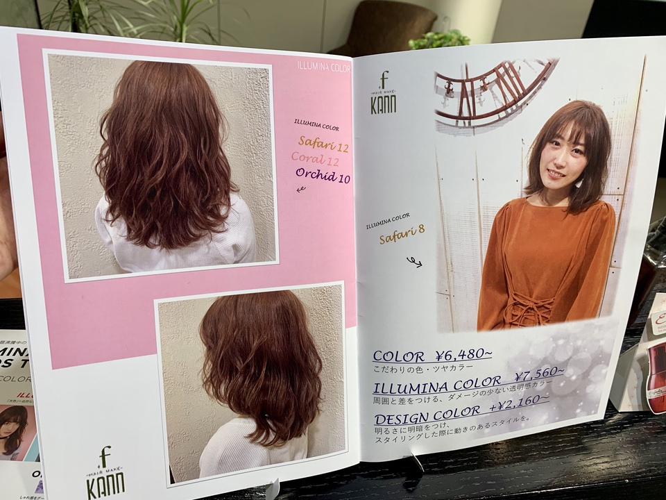 N.カラー・イルミナカラーでカラーによるダメージを軽減！Lee郡山店おすすめメニュー紹介│美容室・美容院Lee リー