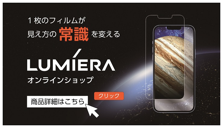 画像で解説！ガラスフィルムの簡単な剥がし方とは？スマホ・iphone修理のスマホスピタル