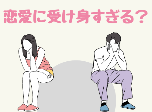 男性が疲れてる時の態度とは？男性を癒すエネルギーを与える女性になる方法