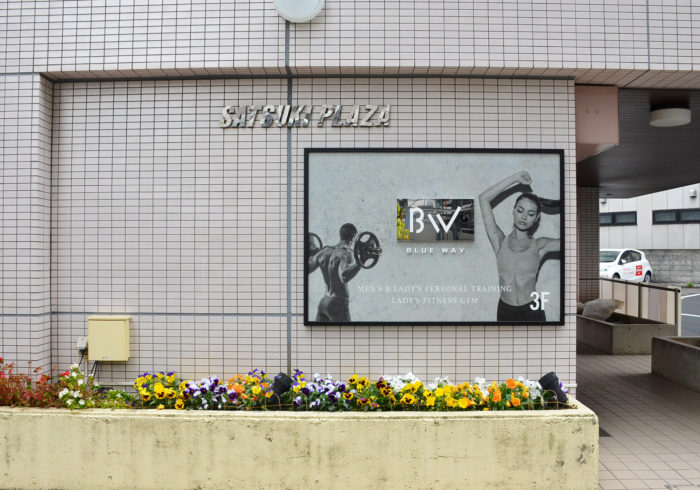 流山おおたかの森北 パーソナルトレーニングジム「Luxenseおおたかの森」がオープン - 流山おおたかの森お散歩日記