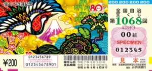 夢占い 宝くじの夢の意味！ 当たる、買うなど状況別に解説「マイナビウーマン」